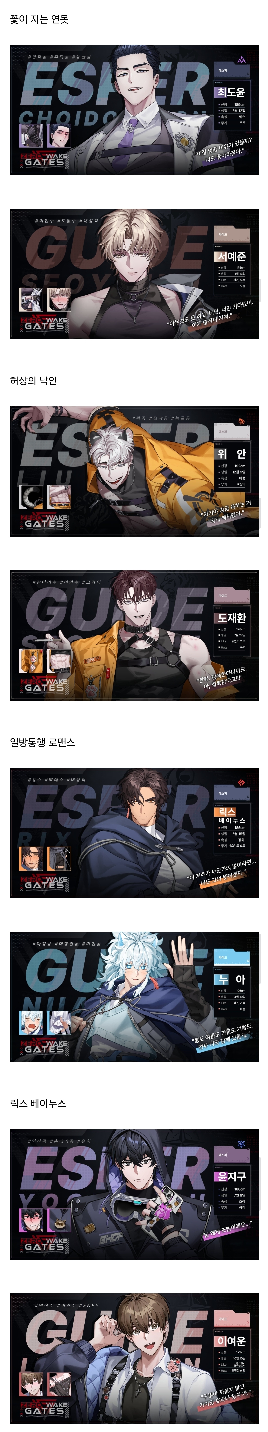 BL 웹툰들 난리난 한국 BL 게임.jpg (댓글 다들 놀라고 있음 놀랄 만도...) | 인스티즈