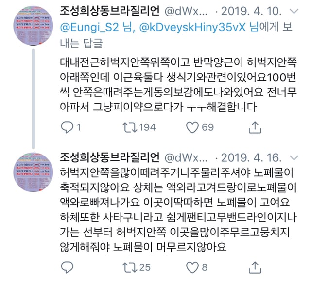 속는 셈 치고 해봤는데 진짜 생리통 완화된 후기 | 인스티즈