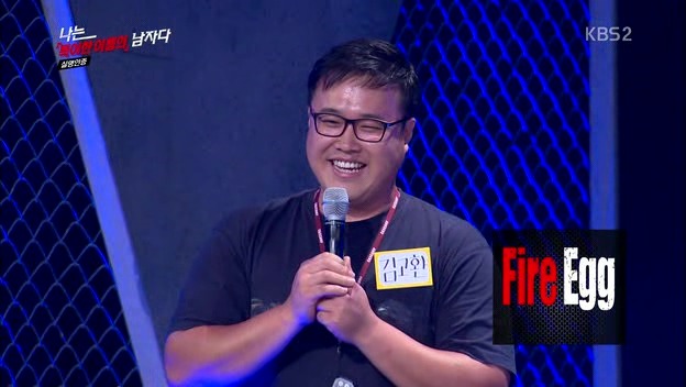 [나는남자다] 어제 방송에 나온 특이한 이름을 가진 사람들.jpg | 인스티즈