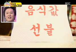 [무한도전] 정준하 삼수생 시절 중국집 먹튀하고 20년 후 사장님 찾기ㅋㅋㅋ (1편) | 인스티즈