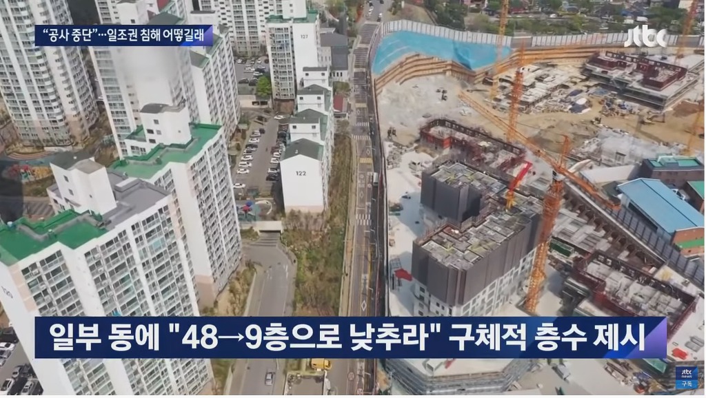 오죽했으면 법원이 공사 멈추라고 결정한 아파트 | 인스티즈