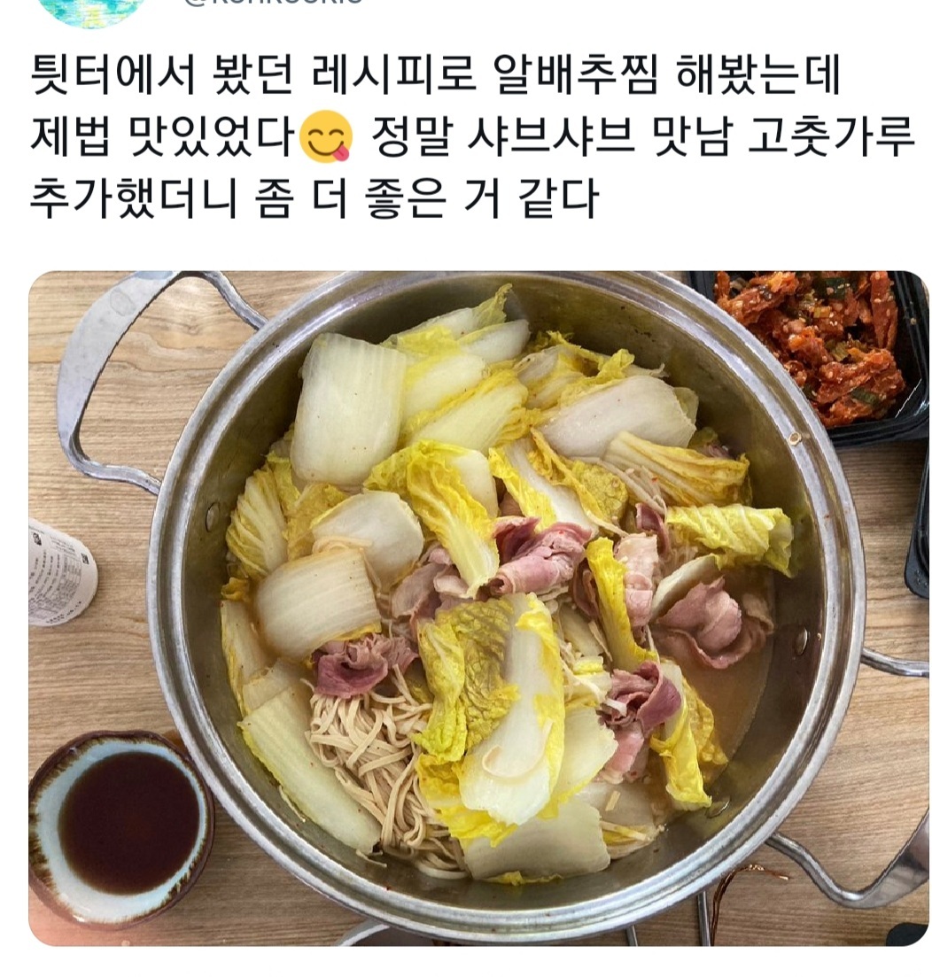 요즘 트위터에서 유행 중인 배추찜 레시피.jpg | 인스티즈