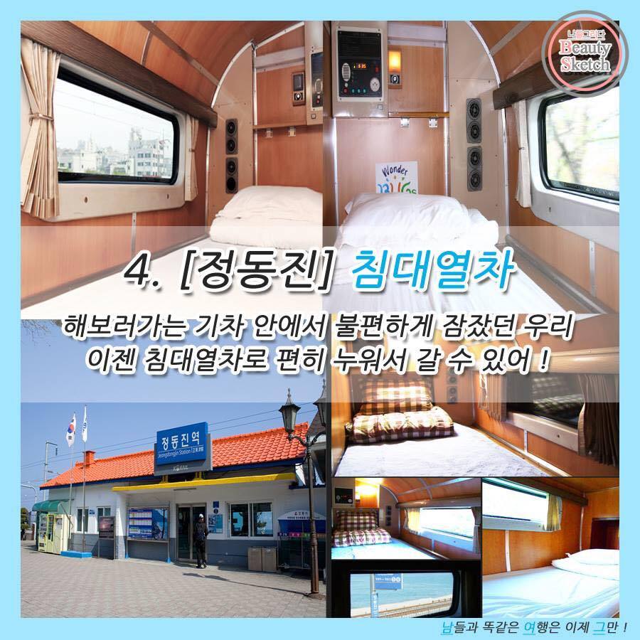 국내 이색여행 TOP5 | 인스티즈