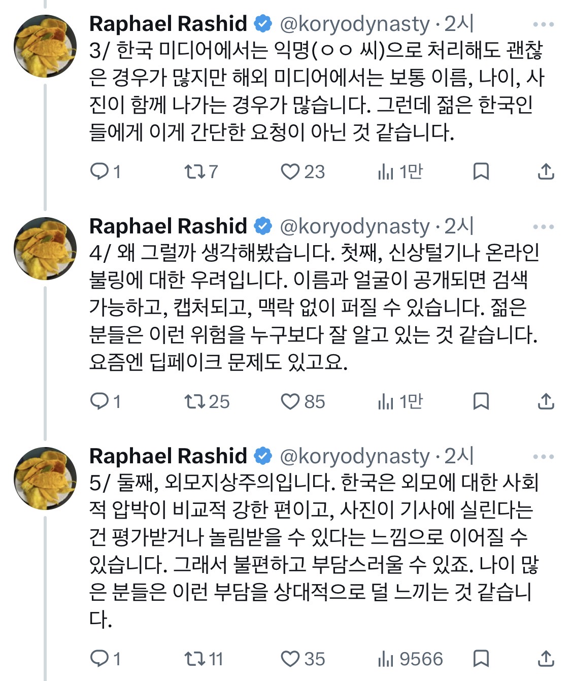 한국에서 기자로 일하면서 자주 느끼는 점 하나가 있습니다. 젊은 사람들 인터뷰가 좀 어렵습니다 | 인스티즈