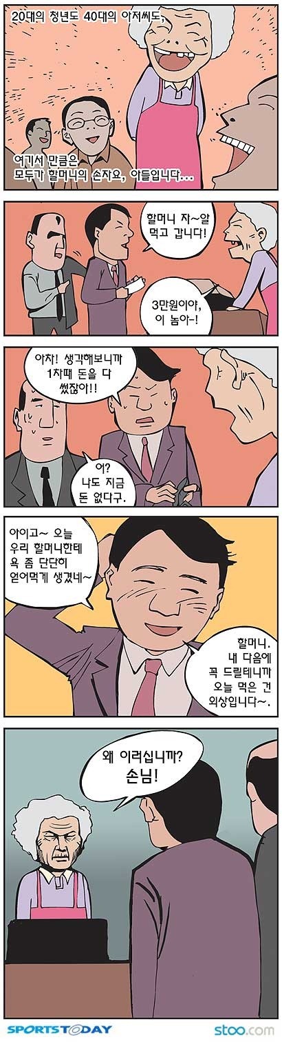 추억의 츄리닝 만화 레전드편 모음 ㅋㅋㅋㅋㅋㅋㅋㅋㅋㅋㅋㅋㅋㅋ | 인스티즈