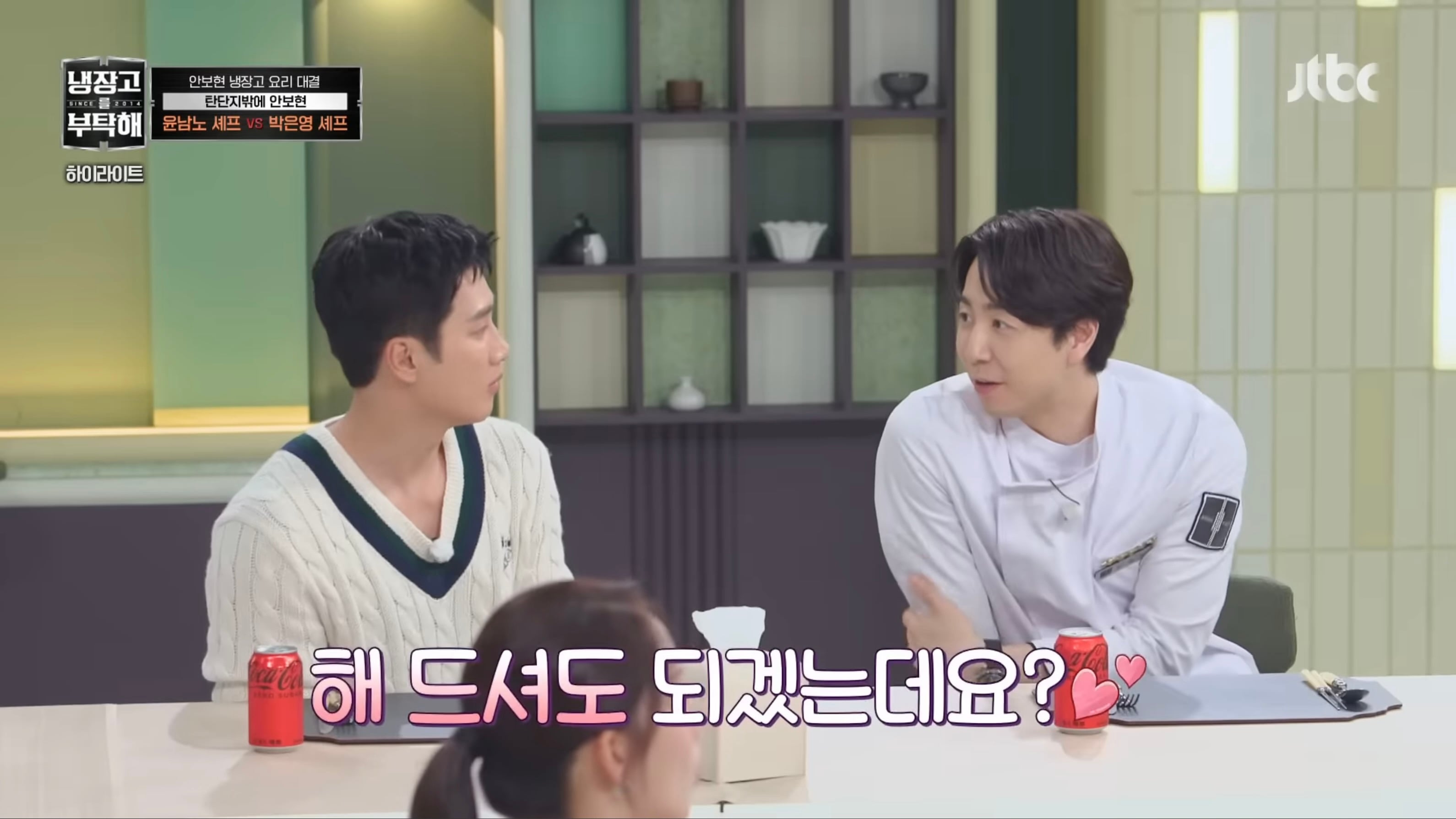 냉부해 진짜 재밌는점… | 인스티즈