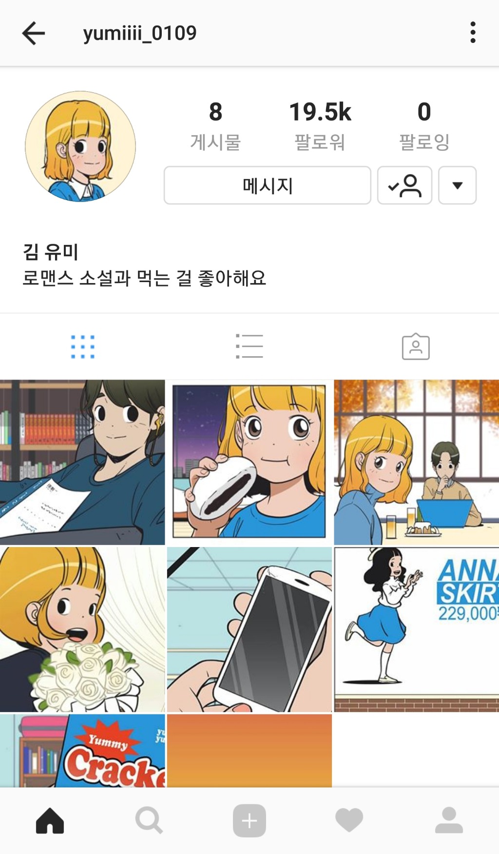 최근 다시 업뎃중인 유미의 세포들 인스타그램 (feat.럽스타) | 인스티즈