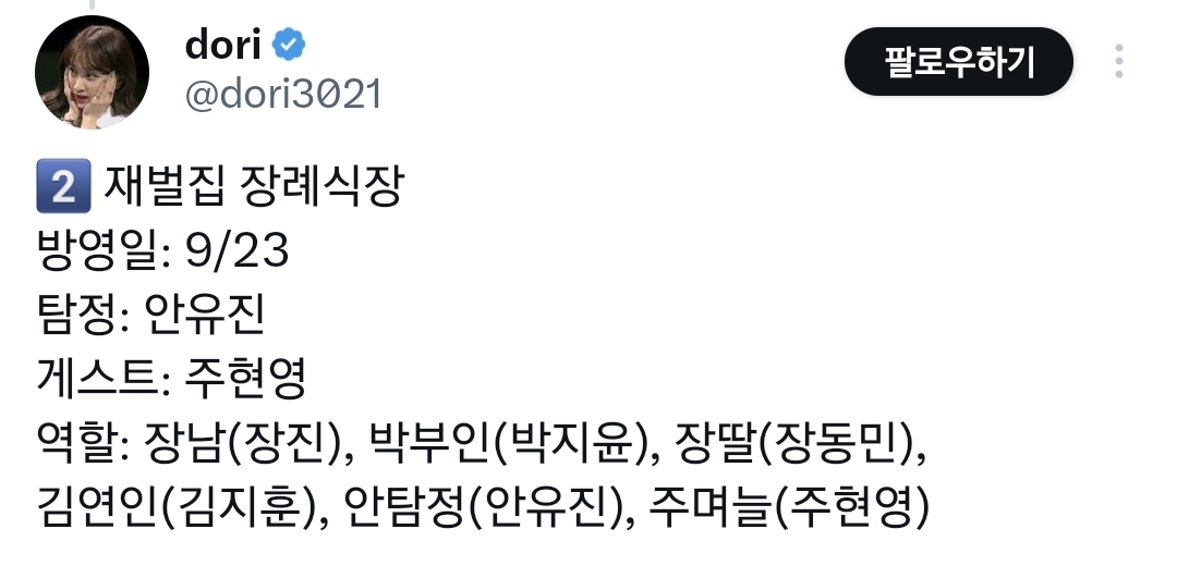 넷플릭스 크라임씬 제로 총 5개 에피소드 스포.twt | 인스티즈