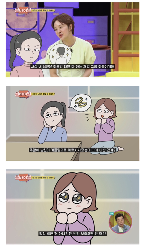 그 시절 꼭 있었던 허언증 친구의 특징.jpg | 인스티즈