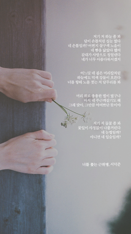 서덕준 시 모음 1 | 인스티즈