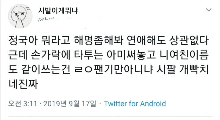 방탄소년단 정국이 여자를 백허그한 사진이 쏘아올린 공.jpg | 인스티즈
