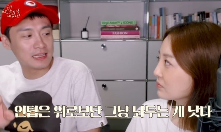 INTP 오상진이 말해주는 INTP 위로법 | 인스티즈