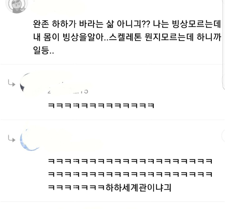어느 여초에서 소소하게 흥한다는 하하 세계관 | 인스티즈