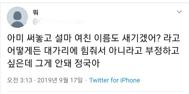 방탄소년단 정국이 여자를 백허그한 사진이 쏘아올린 공.jpg | 인스티즈