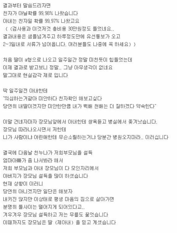 아내 원나잇 후기 txt | 인스티즈