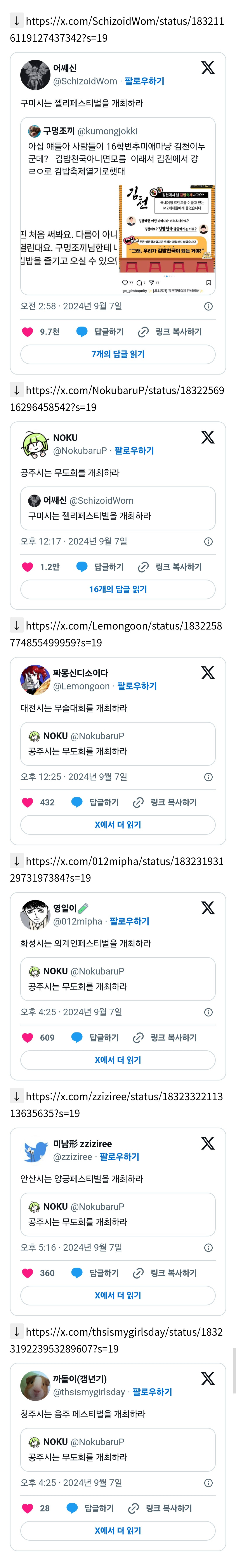 ???: 김천시가 김밥 페스티벌을 연다고? 그럼 우리는.jpg | 인스티즈