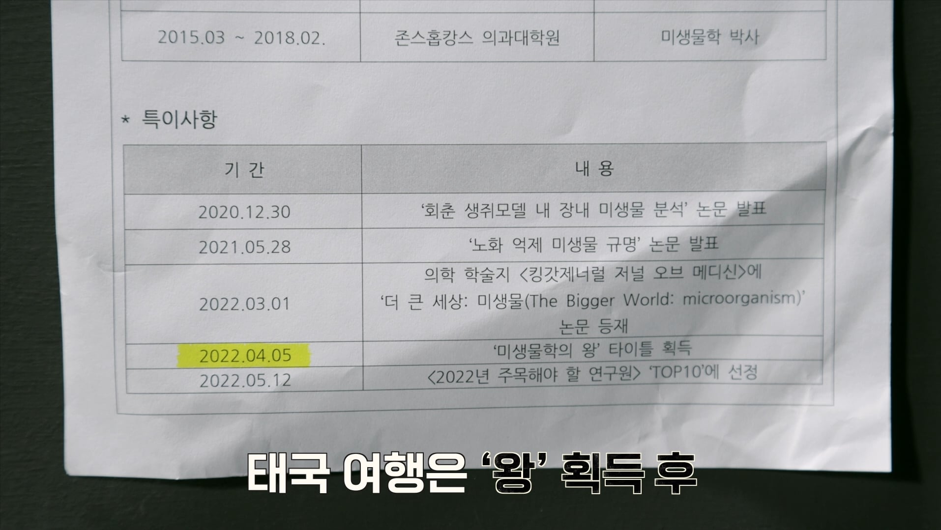 [크라임씬리턴즈] 풍무회장살인사건 제일 억울한(💥스포) | 인스티즈