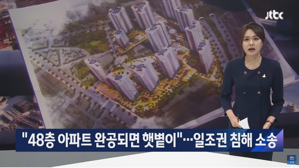 오죽했으면 법원이 공사 멈추라고 결정한 아파트 | 인스티즈