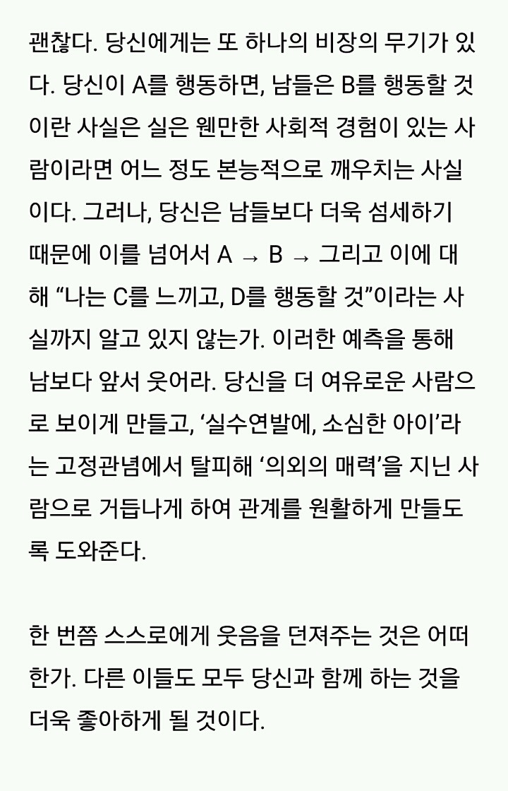 infp 유형이 인간관계를 위해 기억해야 할 다섯가지 | 인스티즈