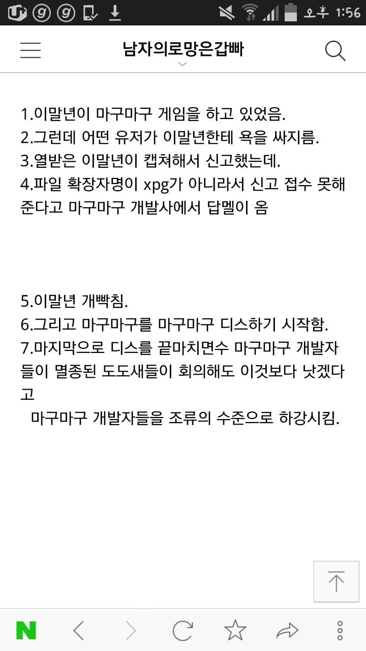 주기적으로 봐줘야하는 이말년 말빨 레전드 | 인스티즈