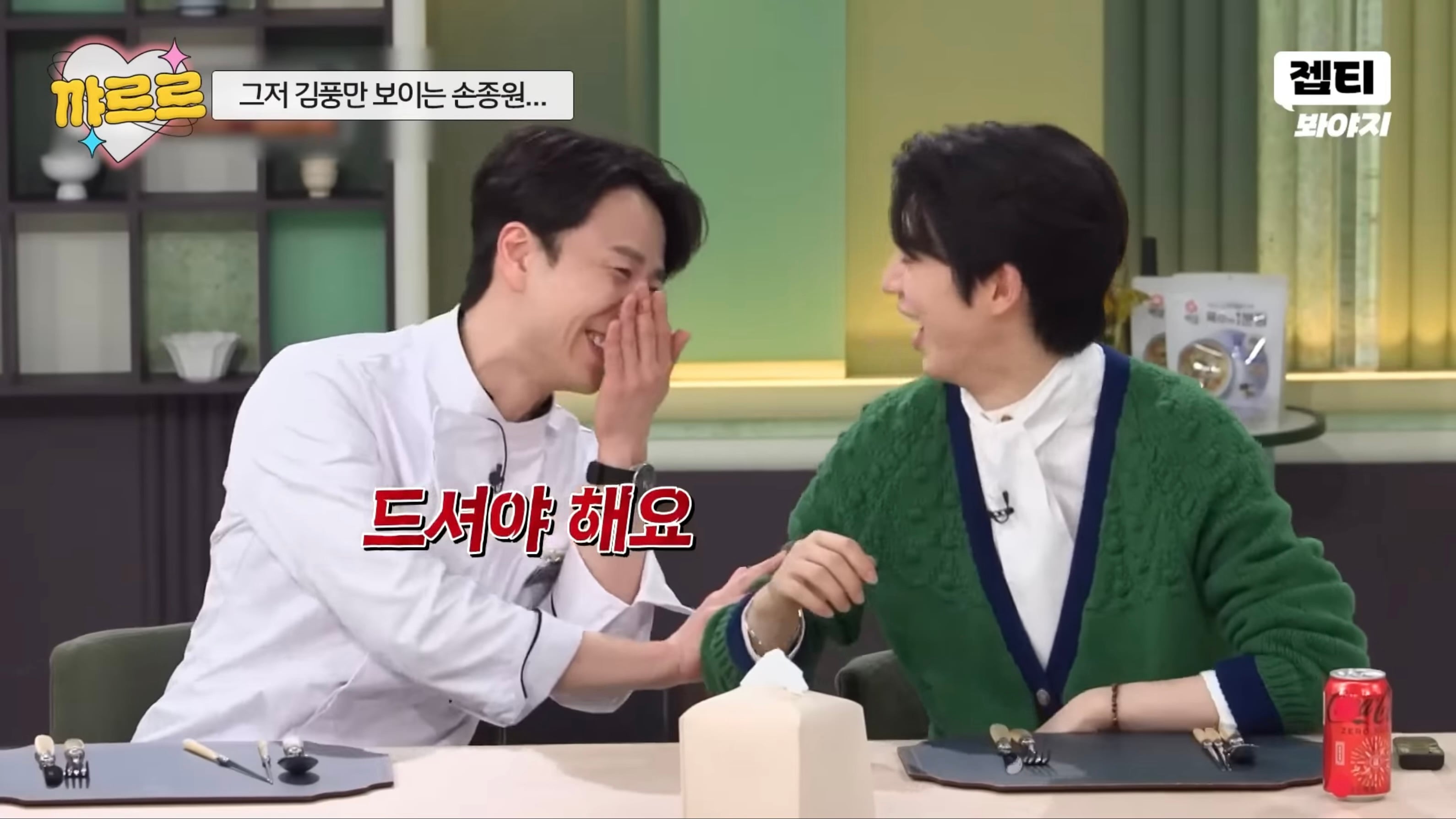 냉부해 진짜 재밌는점… | 인스티즈