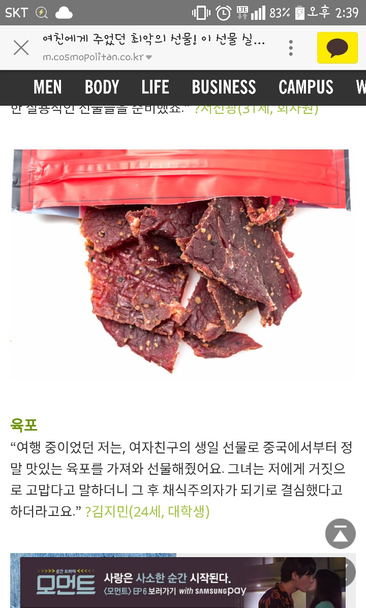여자친구에게 주었던 최악의 선물 | 인스티즈