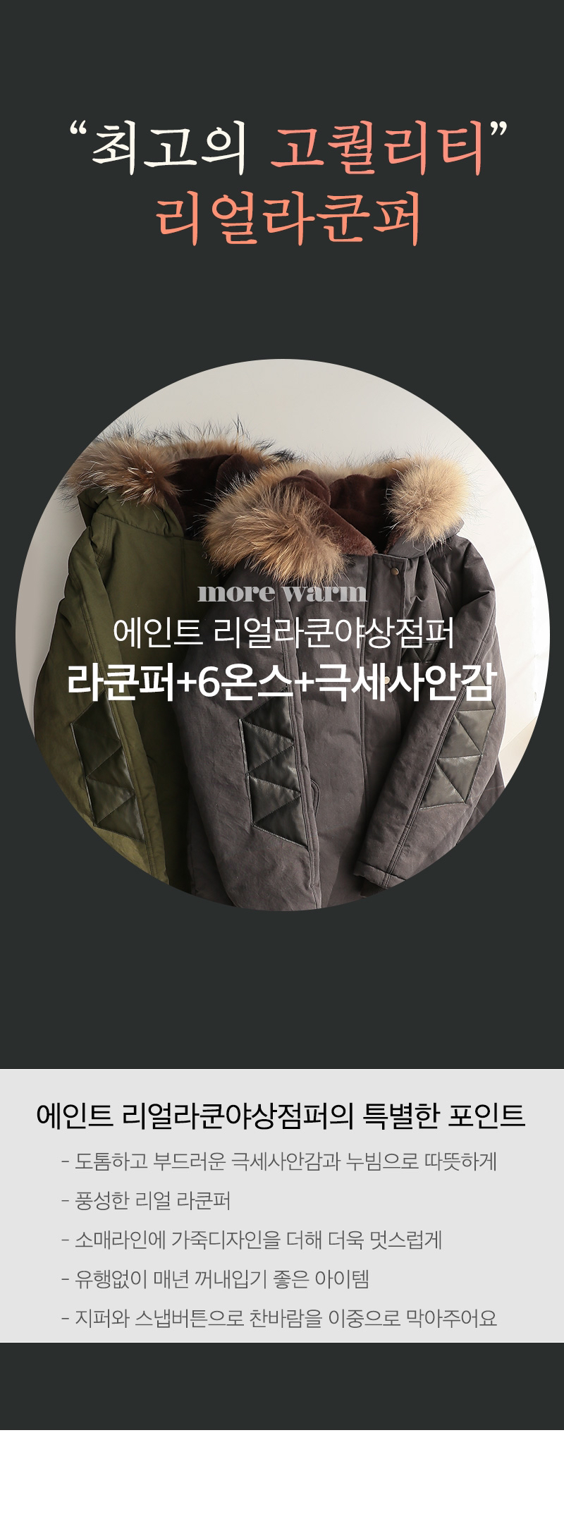 이번 겨울에 오리털 패딩 만원에 판다는 브랜드 .JPG | 인스티즈