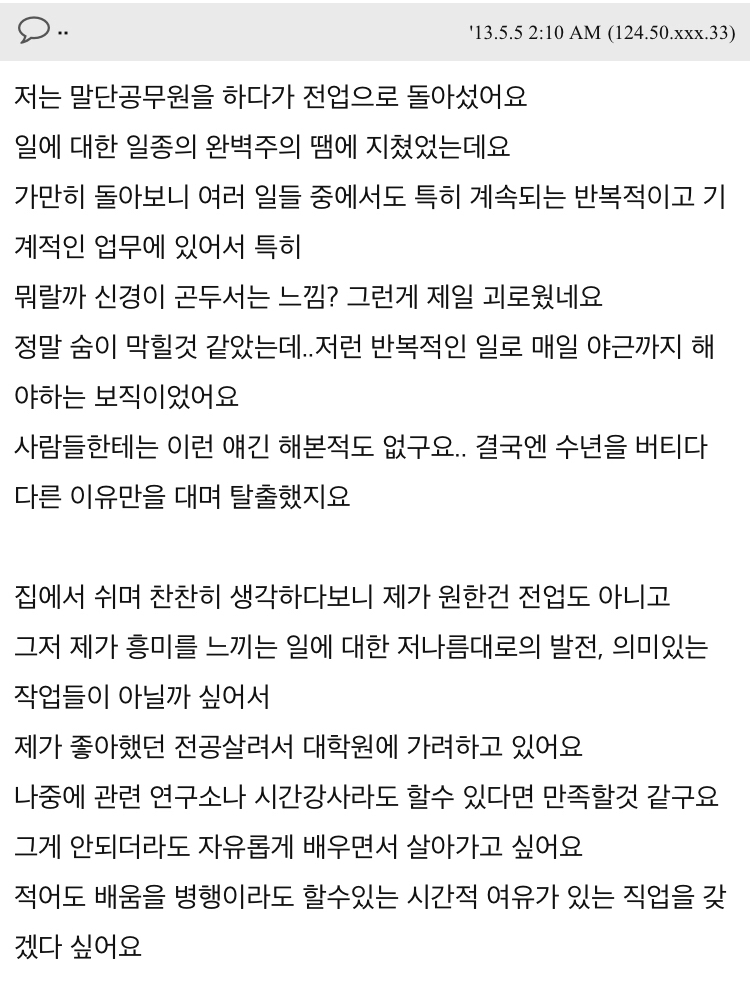 INFP이신 분들은 직종이 어떻게 되세요? | 인스티즈