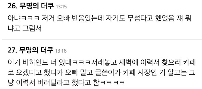 카페 새로 뽑은 알바생 카톡 말투 좀 봐봐.... 이거 뭐야........? | 인스티즈