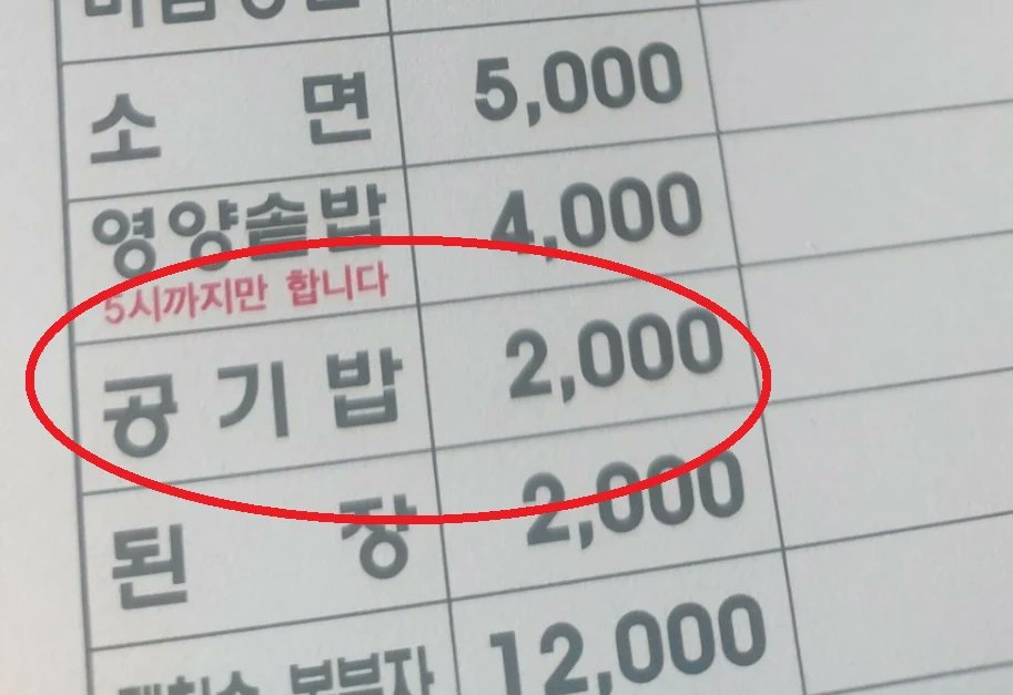 점점 깨지고 있는 대한민국 국룰 | 인스티즈
