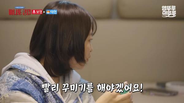 차태현을 위해 핸드메이드 선물 만든 박보영.jpg | 인스티즈