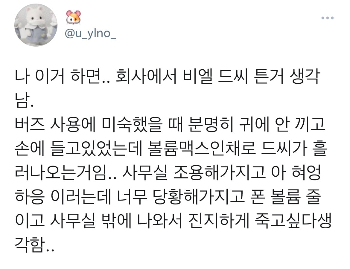 님들의 신입시절 엄청난 실수담을 공유해주셈.twt | 인스티즈