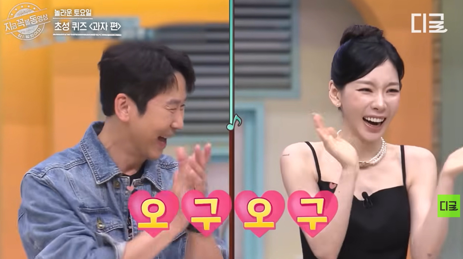 놀토에 원희 나왔을 때 태연 표정 ㅋㅋㅋㅋ.jpg | 인스티즈