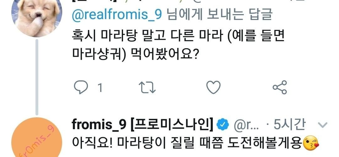 마라탕에 빠지면 어떻게 되는지를 보여주는 아이돌 | 인스티즈