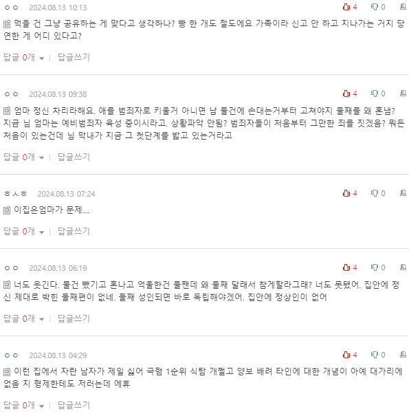 [네이트판] 엄마랑 싸우고 냉장고 사온 동생 | 인스티즈