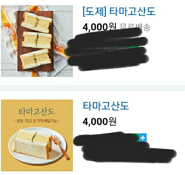 아직도 많이 보이는 일본말 3개 | 인스티즈