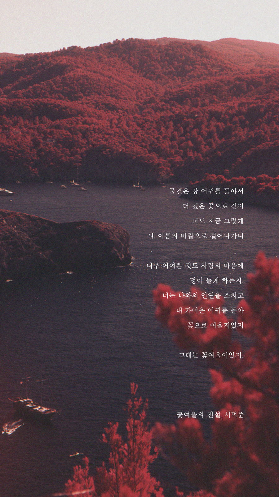 서덕준 시 모음 1 | 인스티즈