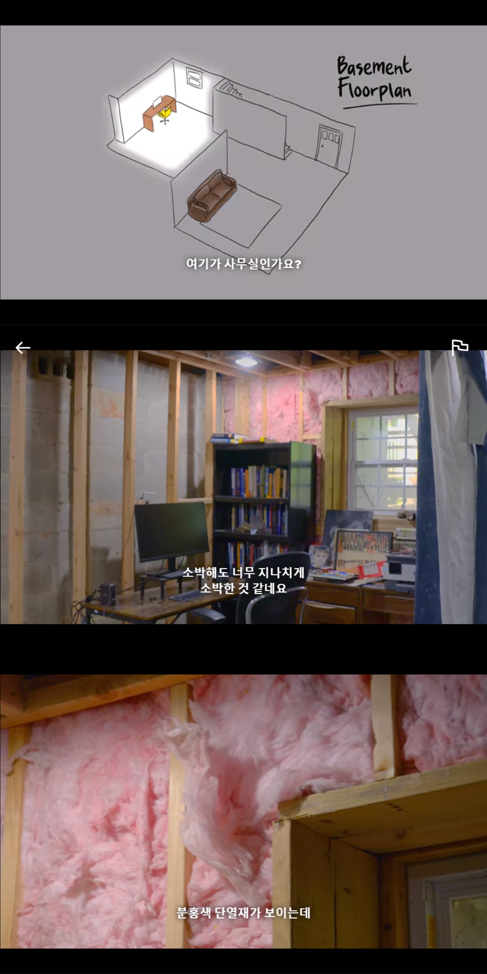아들 넷 키우는 집의 지하실 리모델링하러 가봤는데 | 인스티즈
