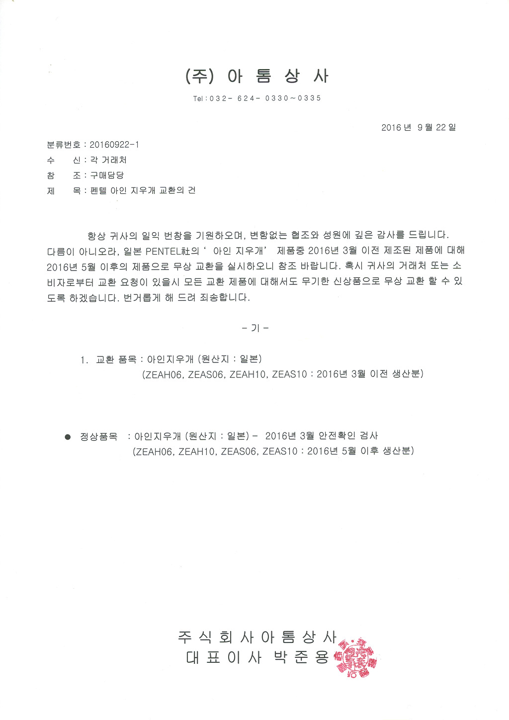 아인ain지우개 쓰는 사람들 봐봐! | 인스티즈