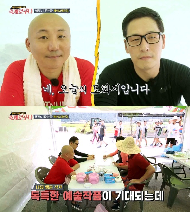 흔한 웹툰 작가 4인방의 페이스페인팅.jpg | 인스티즈