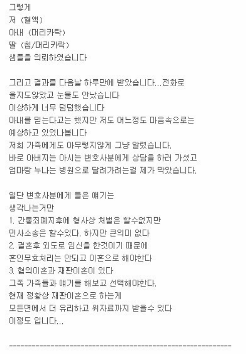 아내 원나잇 후기 txt | 인스티즈