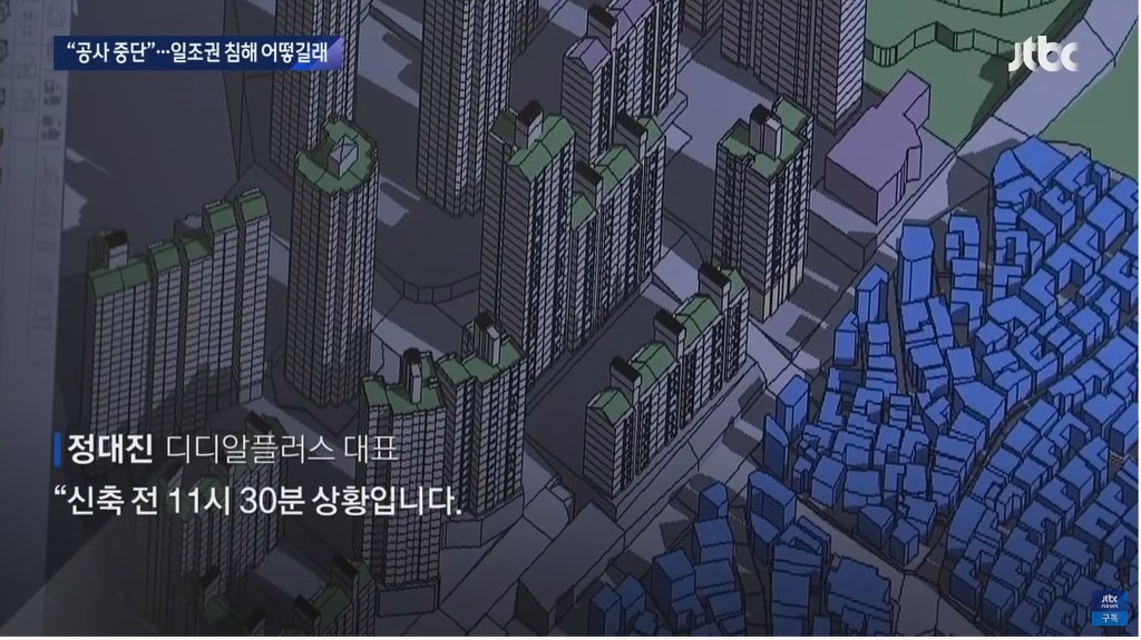 오죽했으면 법원이 공사 멈추라고 결정한 아파트 | 인스티즈