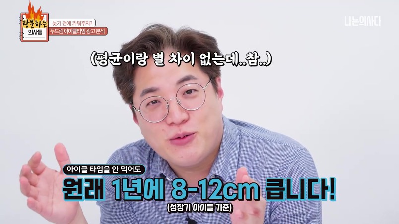 키성장 영양제 가격을 들은 의사들 반응 | 인스티즈