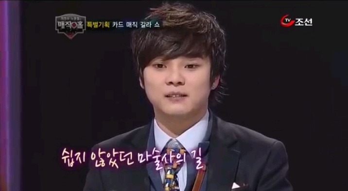 모두 무시했던 최현우 마술을 유일하게 믿어주신분 | 인스티즈