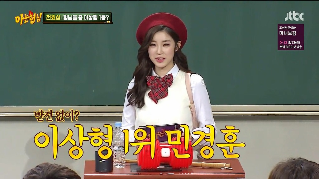 [아는형님] 경리 섹드립 뜬금포 ㅋㅋㅋㅋㅋ | 인스티즈