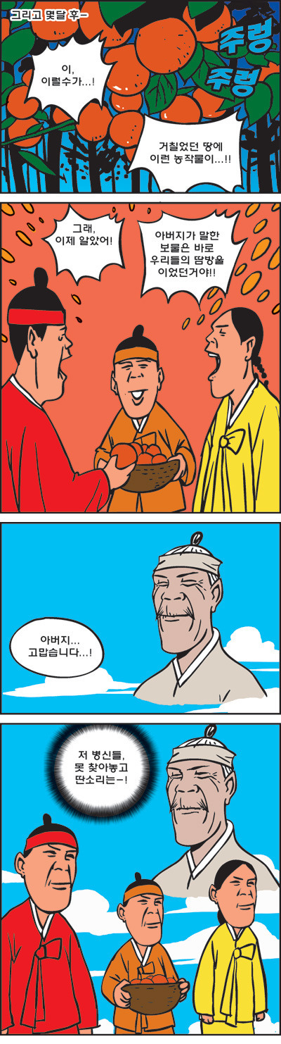 추억의 츄리닝 만화 레전드편 모음 ㅋㅋㅋㅋㅋㅋㅋㅋㅋㅋㅋㅋㅋㅋ | 인스티즈