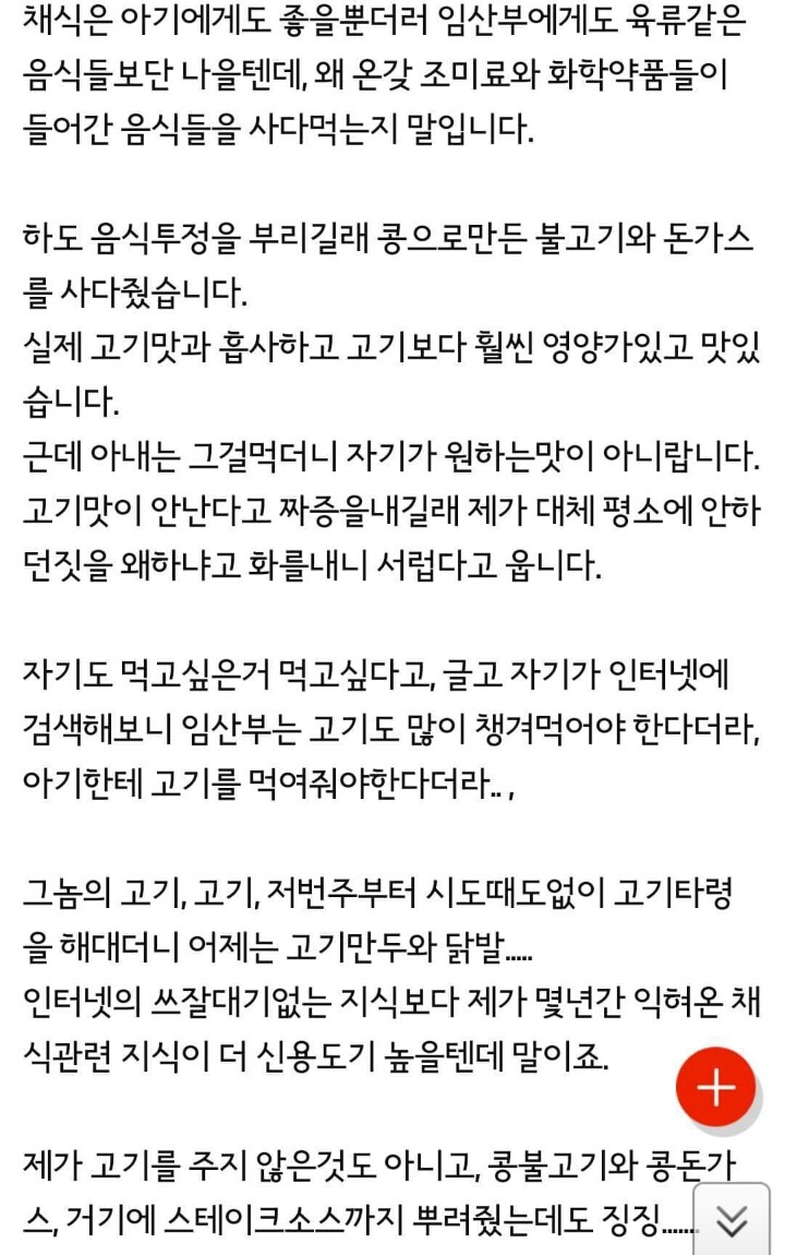 임신한 아내, 너무 답답합니다 | 인스티즈