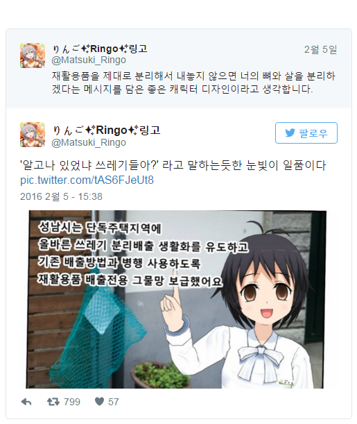 성남시 분리수거녀 | 인스티즈