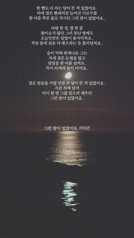 서덕준 시 모음 1 | 인스티즈