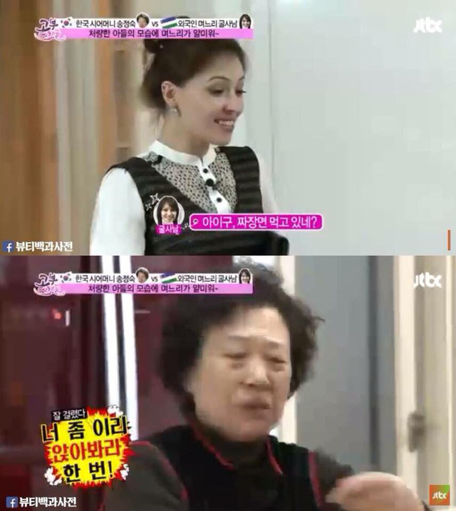 "남자는 하늘이야"라고 하는 시어머니 말에 사이다 날리는 14살 연하 외국인 며느리 | 인스티즈